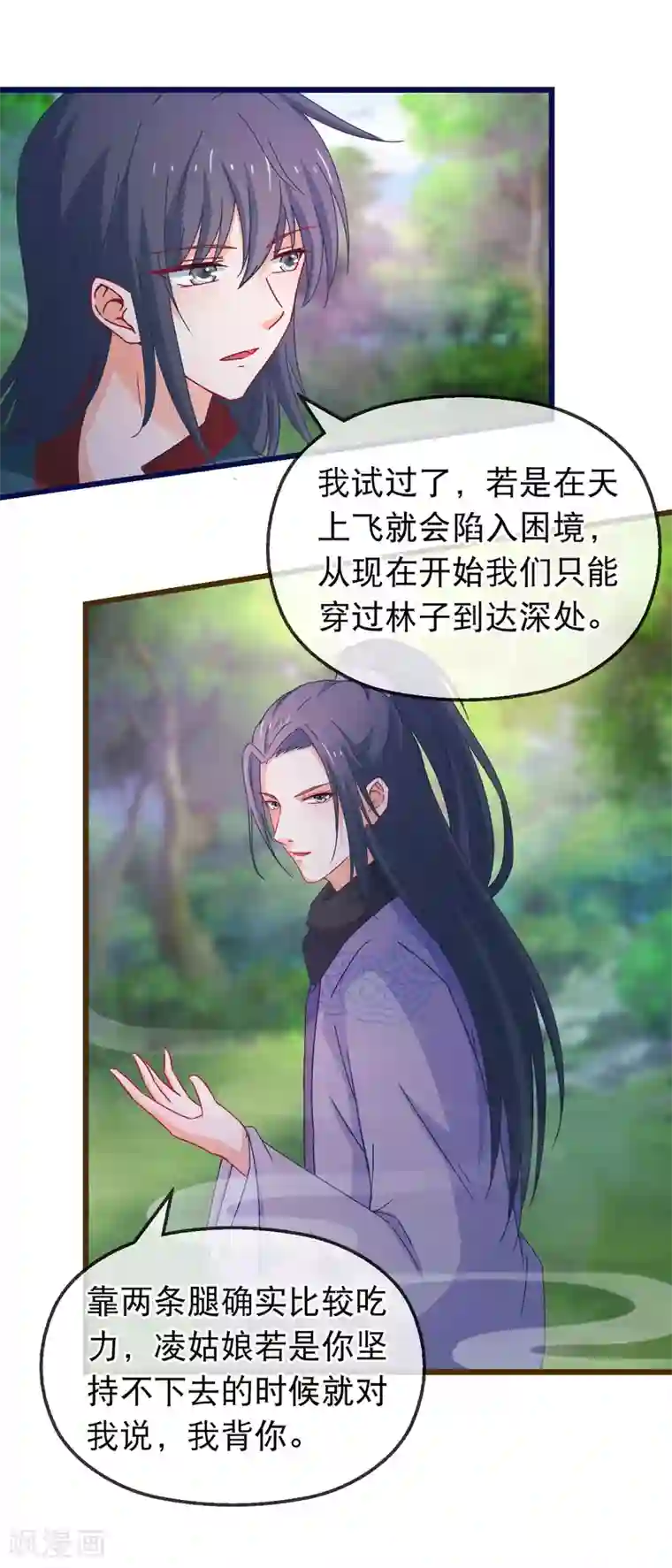 穿越后捡到魔尊大人第138话 多了个兄长