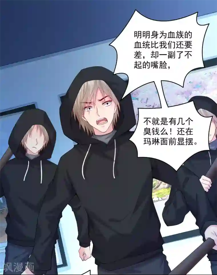 明星是血族第218话 公主的忠犬