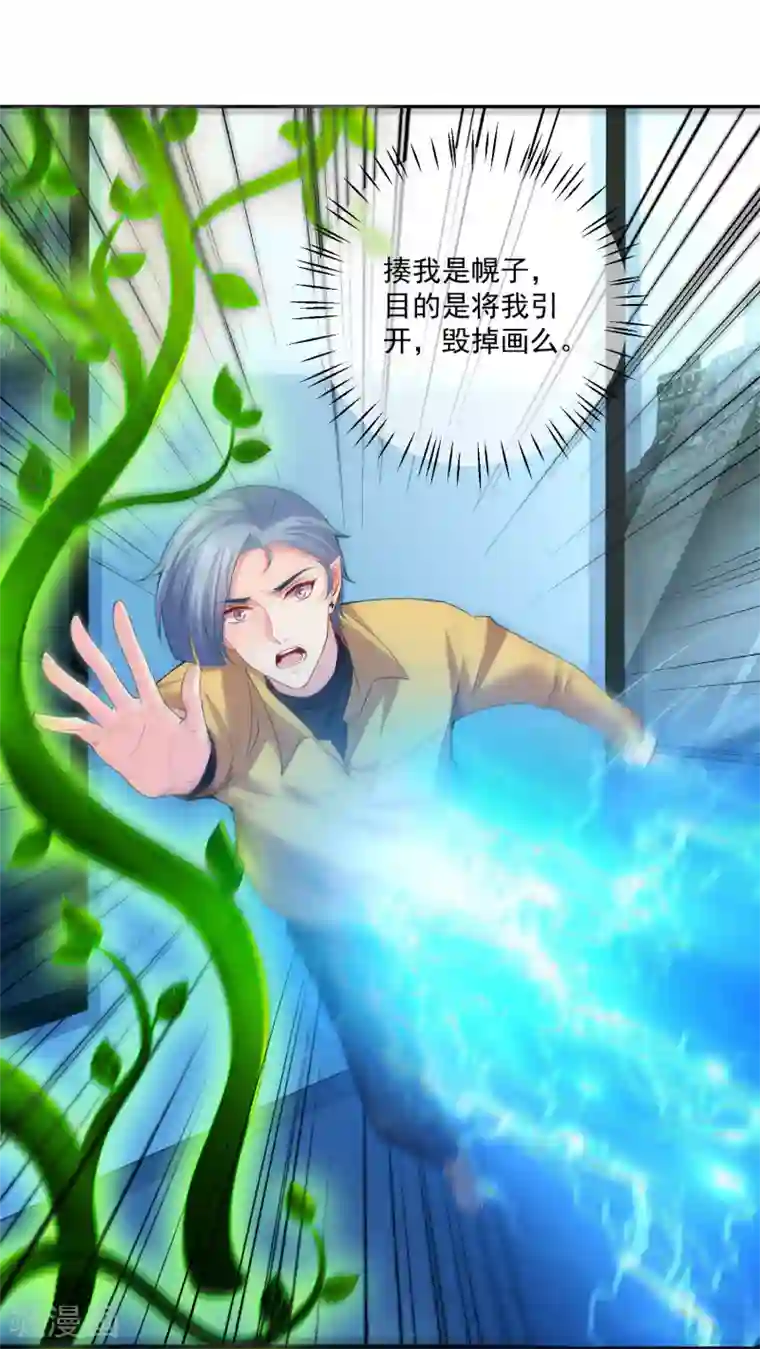 明星是血族第218话 公主的忠犬