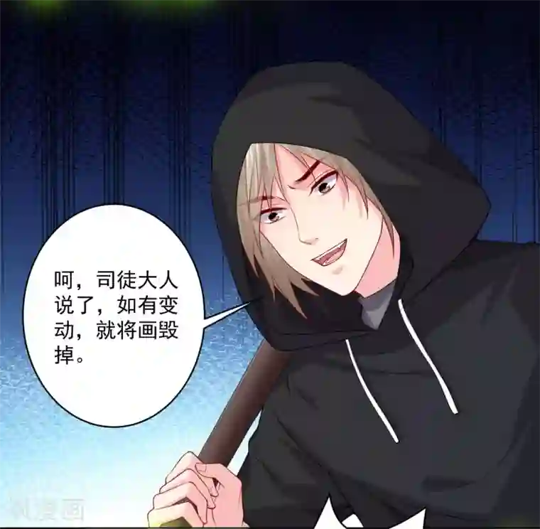 明星是血族第218话 公主的忠犬