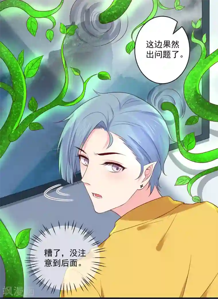 明星是血族第218话 公主的忠犬