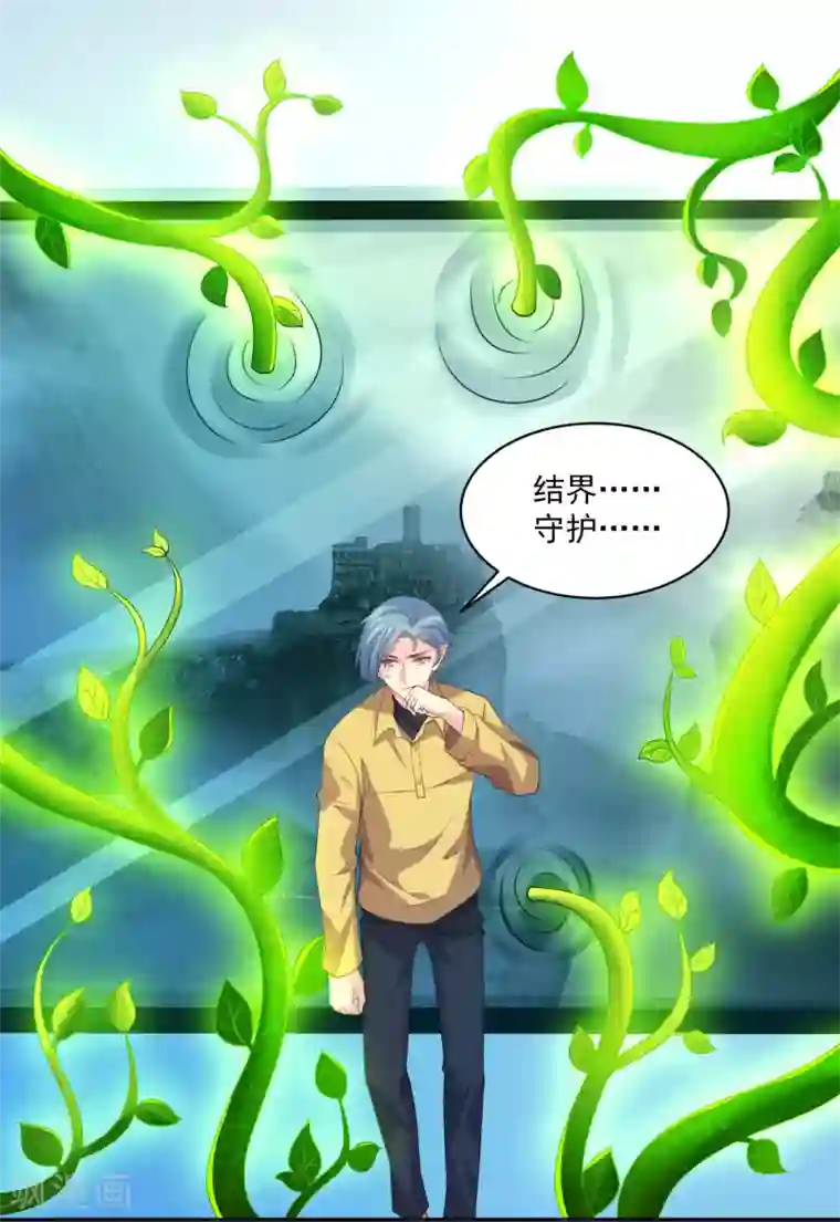 明星是血族第218话 公主的忠犬