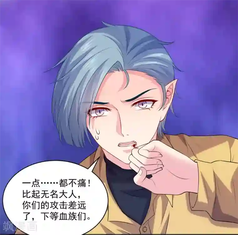 明星是血族第218话 公主的忠犬