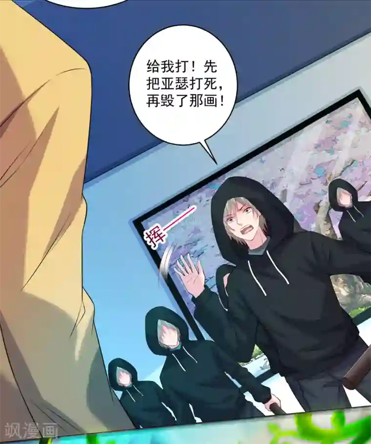 明星是血族第218话 公主的忠犬