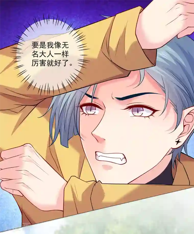 明星是血族第218话 公主的忠犬