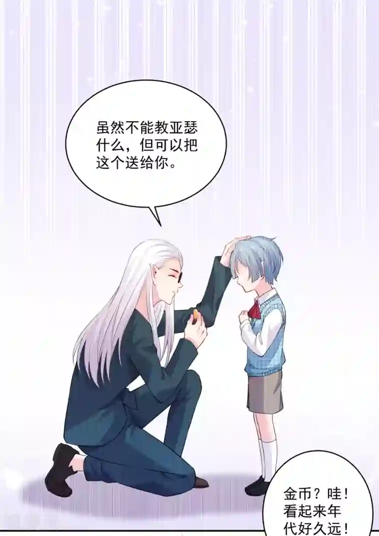明星是血族第218话 公主的忠犬