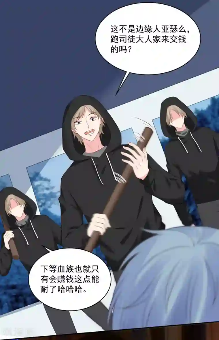 明星是血族第218话 公主的忠犬