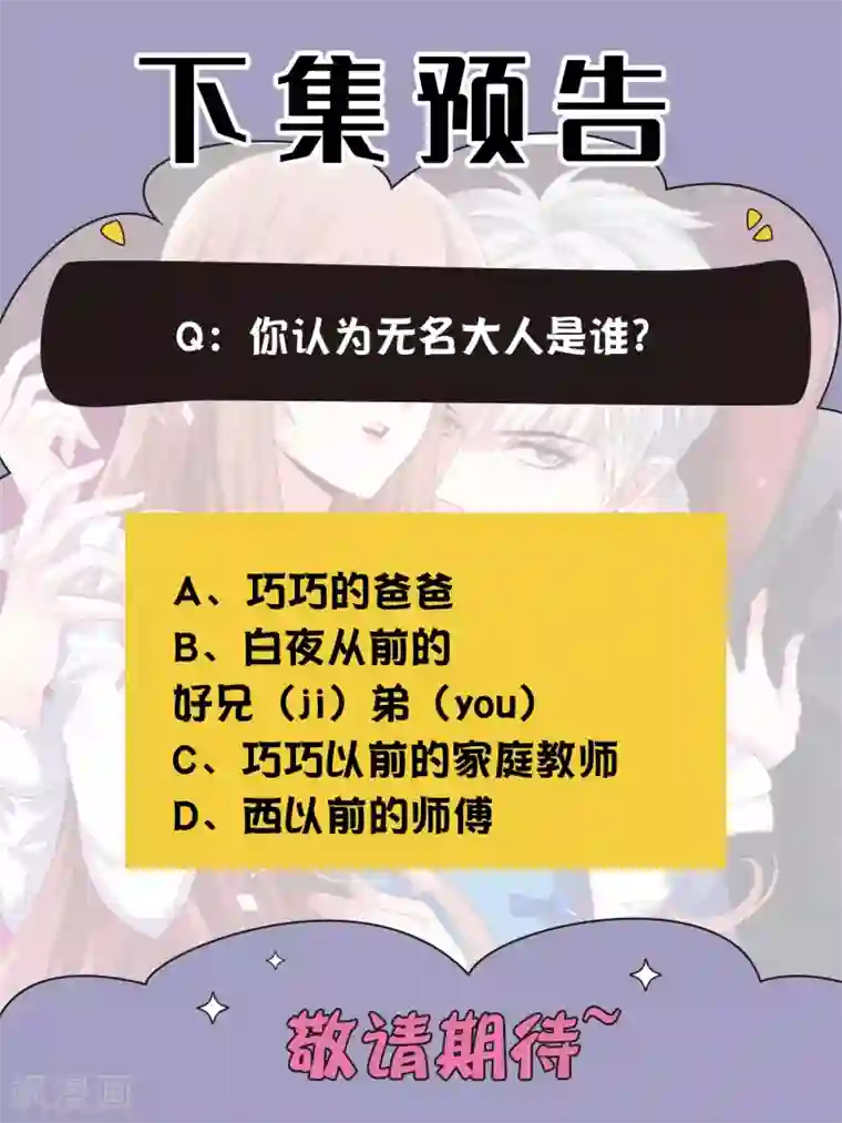 明星是血族第218话 公主的忠犬