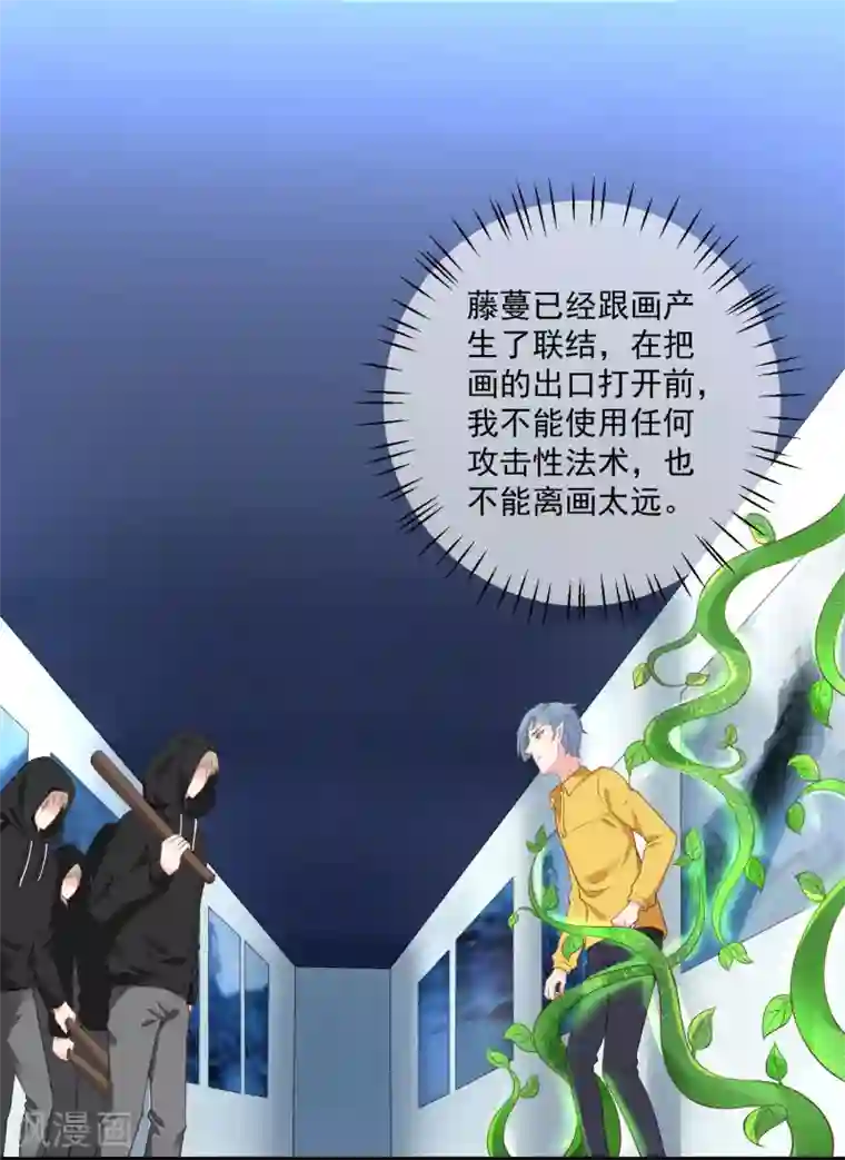 明星是血族第218话 公主的忠犬