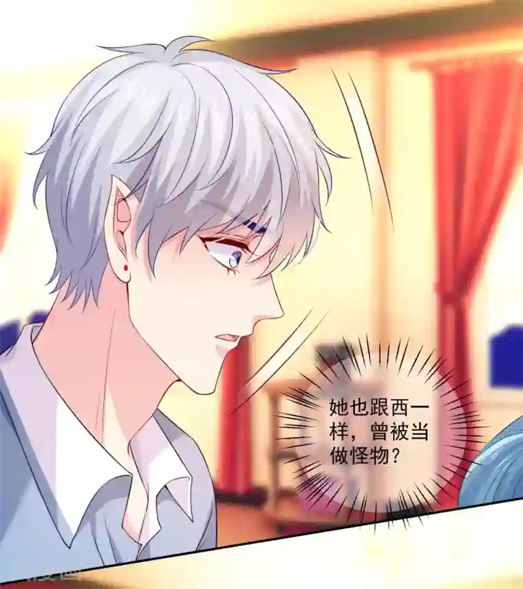 明星是血族第219话 公主的骑士会死吗？