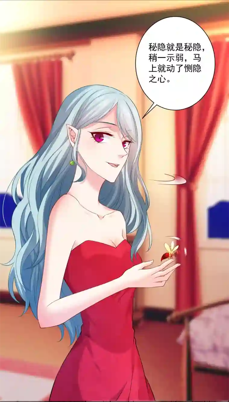 明星是血族第219话 公主的骑士会死吗？