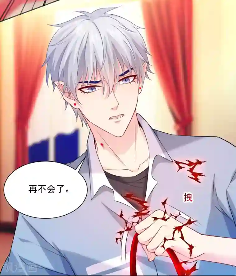 明星是血族第219话 公主的骑士会死吗？