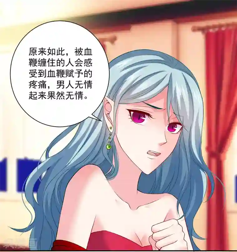 明星是血族第219话 公主的骑士会死吗？