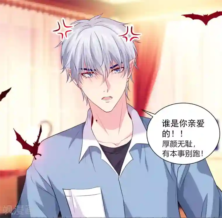 明星是血族第219话 公主的骑士会死吗？