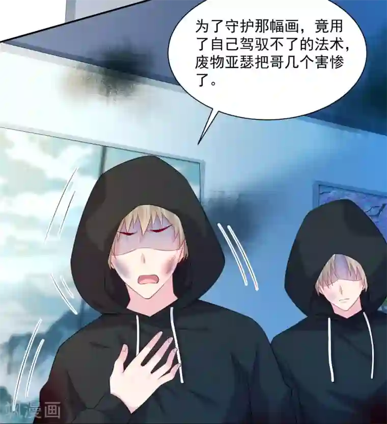 明星是血族第219话 公主的骑士会死吗？