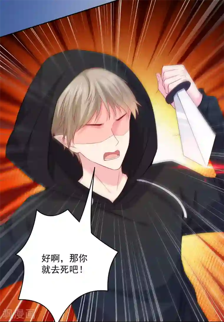 明星是血族第219话 公主的骑士会死吗？