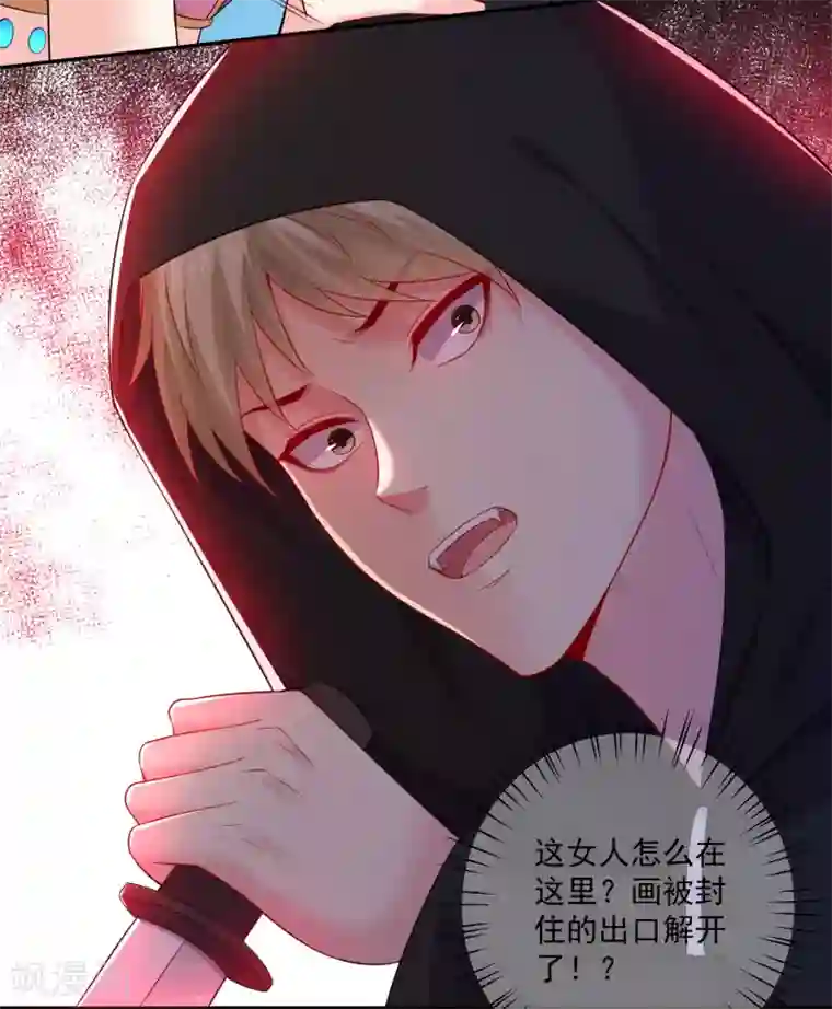 明星是血族第219话 公主的骑士会死吗？