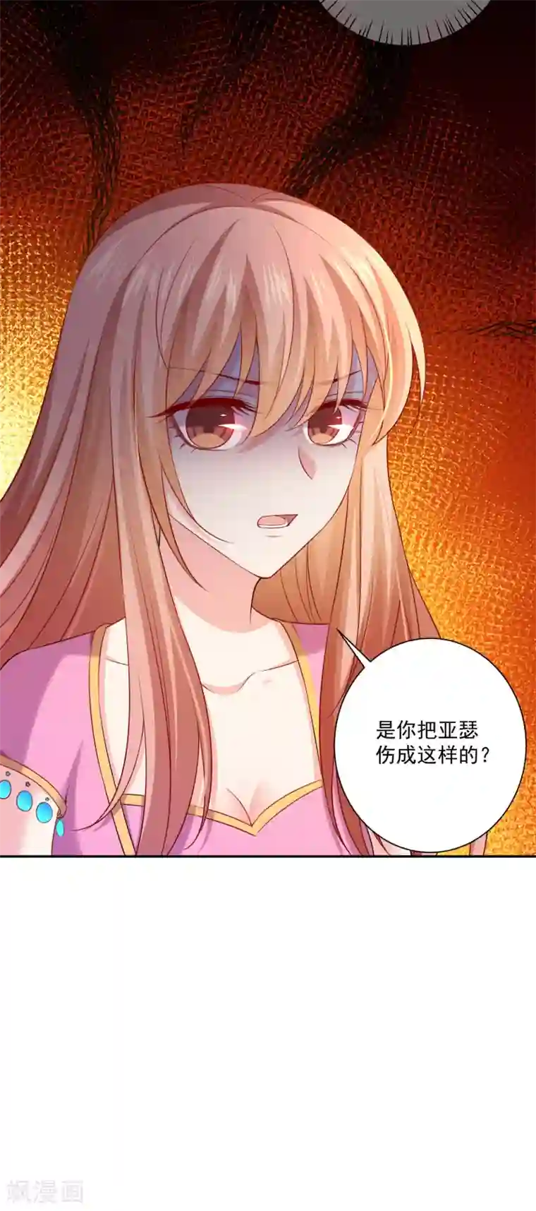 明星是血族第219话 公主的骑士会死吗？