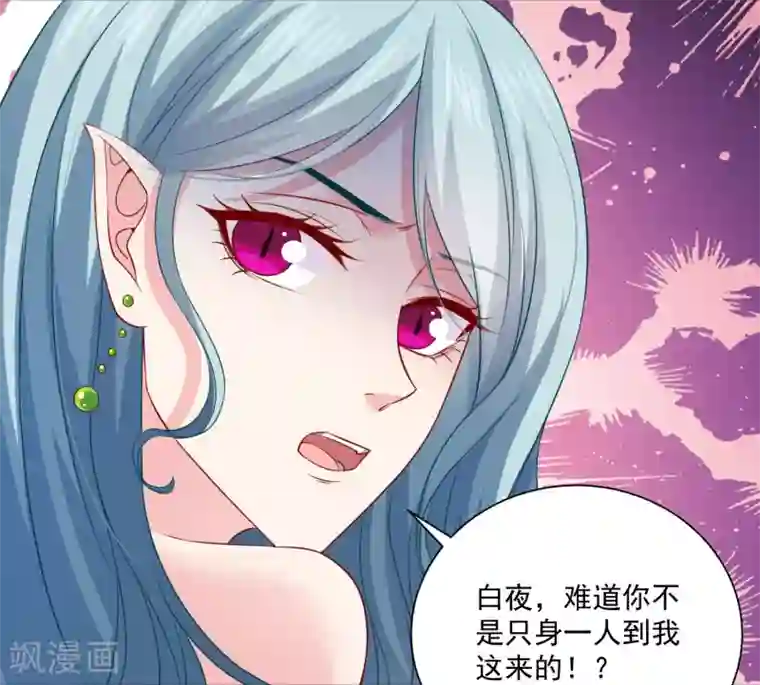 明星是血族第219话 公主的骑士会死吗？