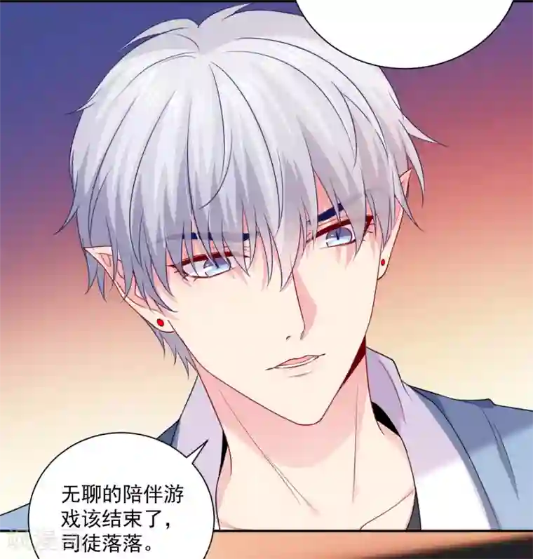 明星是血族第219话 公主的骑士会死吗？