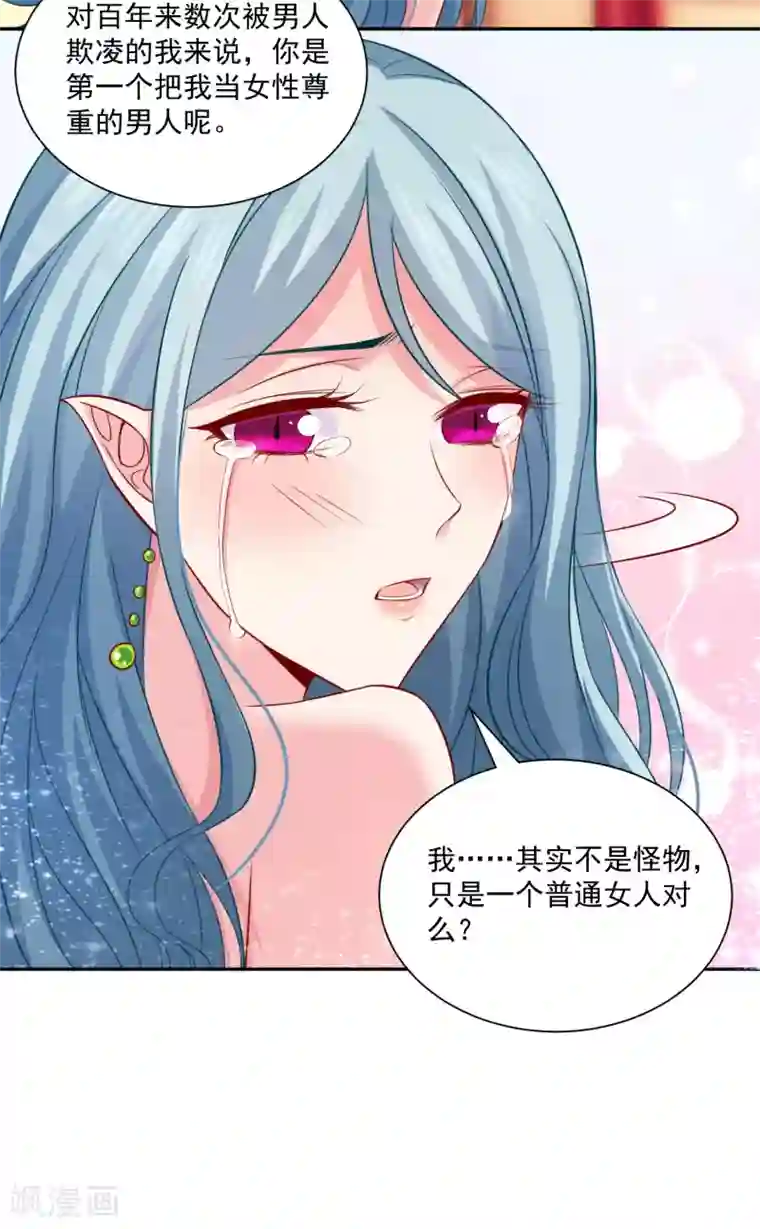 明星是血族第219话 公主的骑士会死吗？