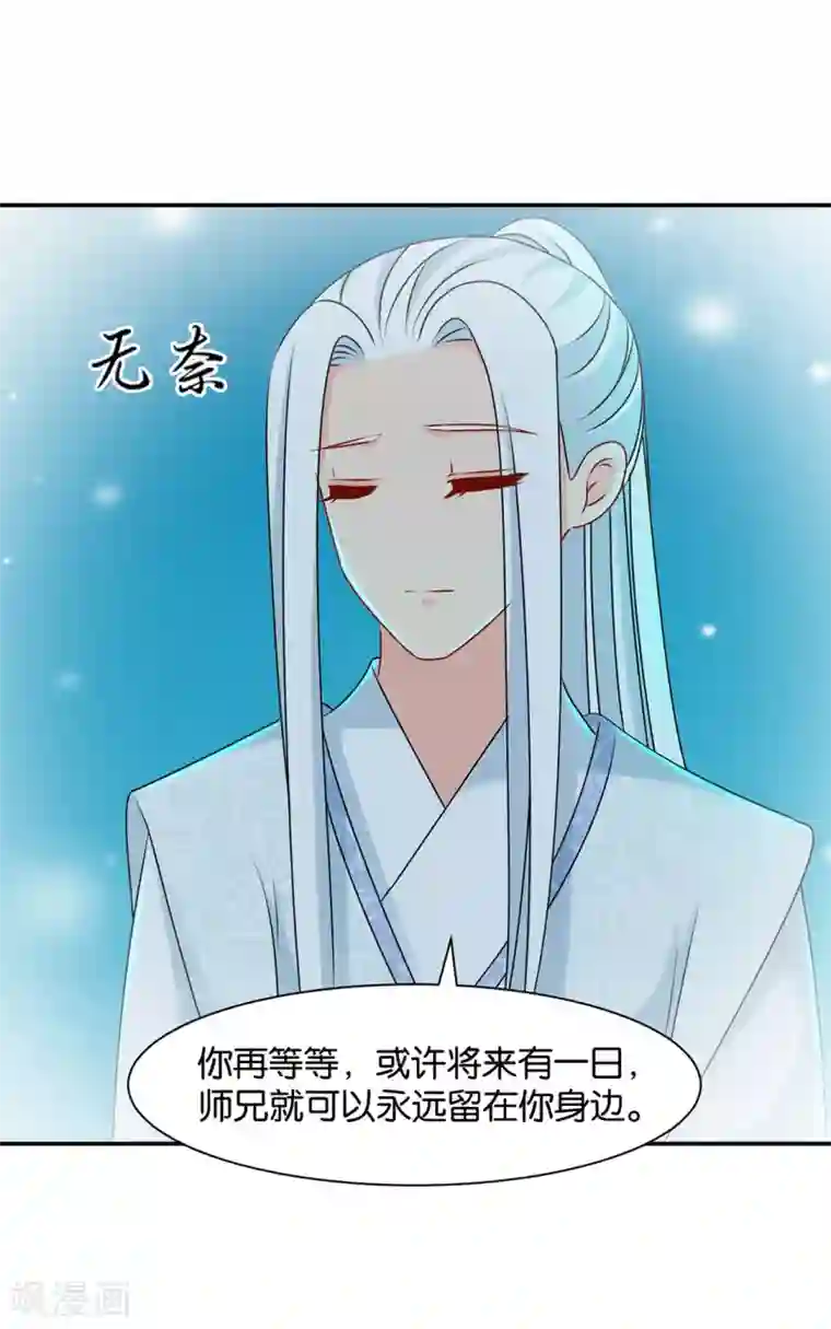 绝色医妃第151话 他们是谁？
