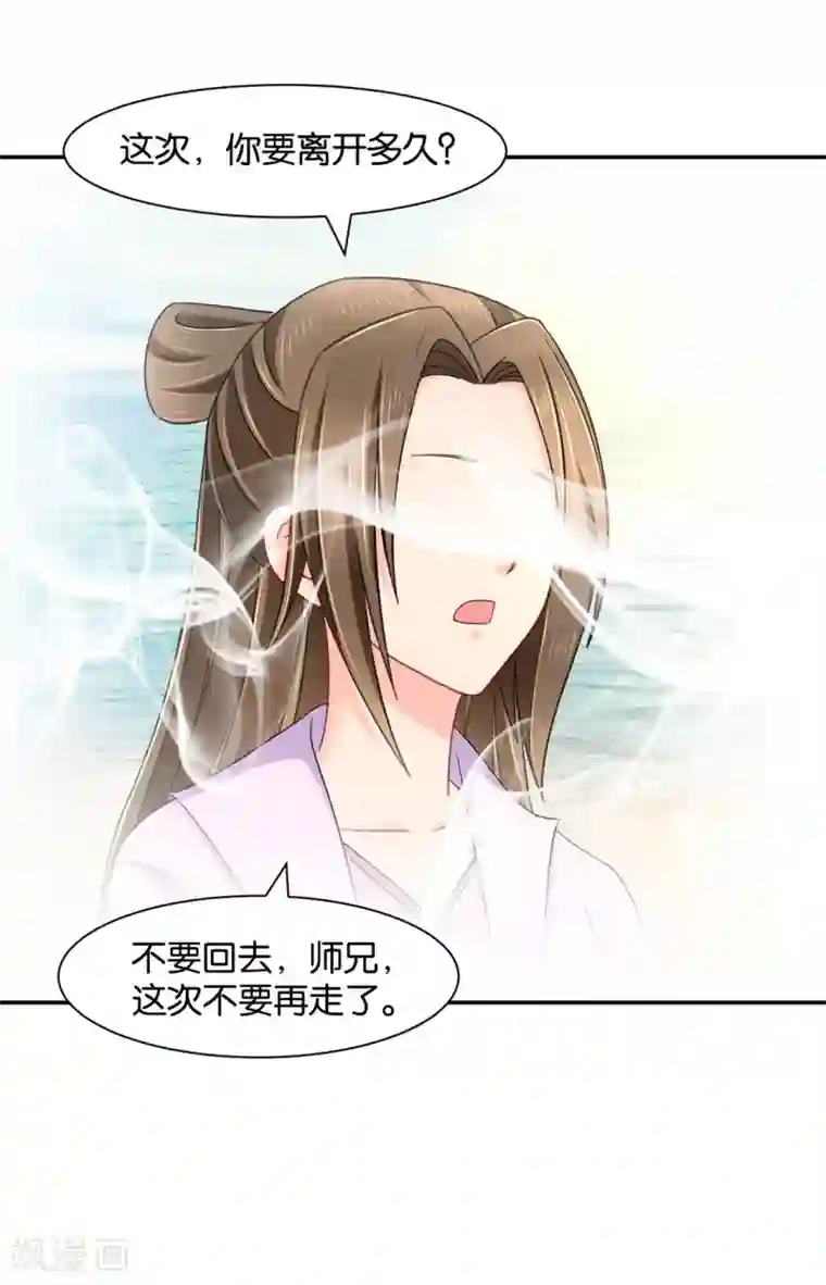 绝色医妃第151话 他们是谁？