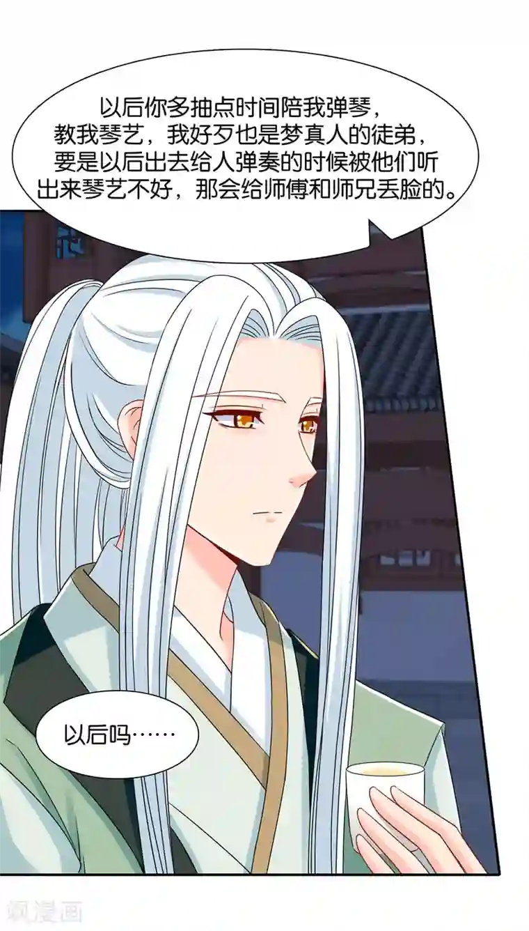 绝色医妃第151话 他们是谁？