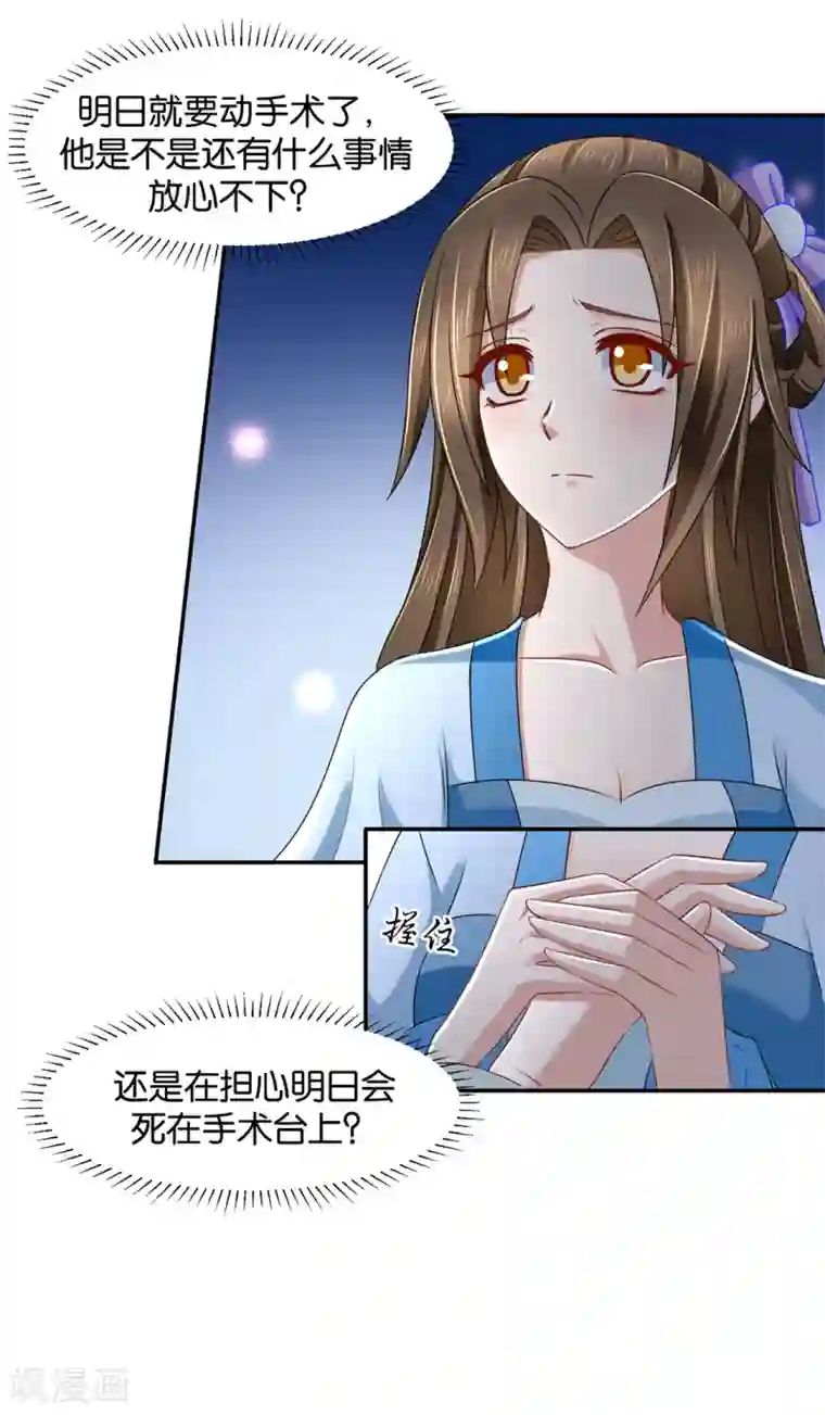 绝色医妃第151话 他们是谁？
