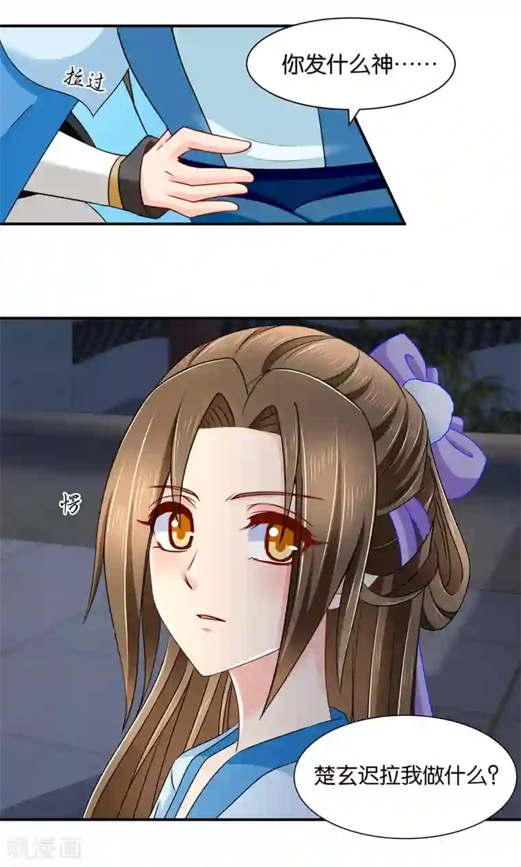 绝色医妃第151话 他们是谁？