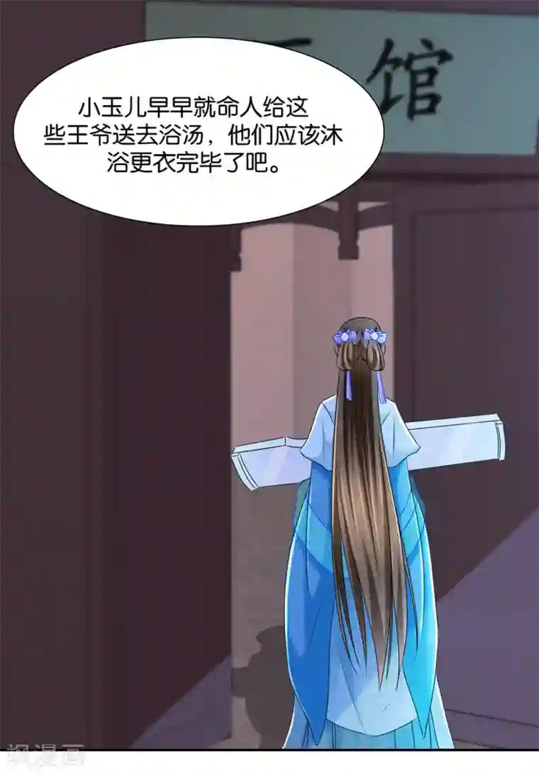 绝色医妃第151话 他们是谁？