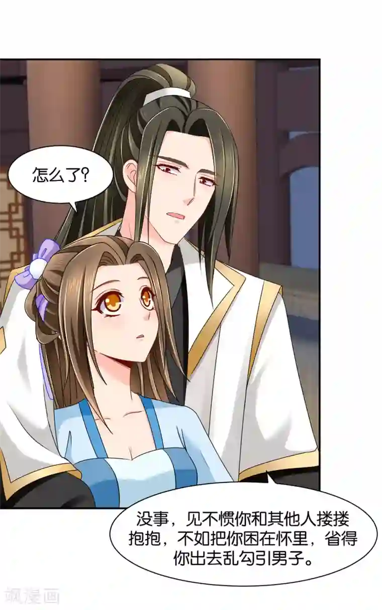 绝色医妃第151话 他们是谁？