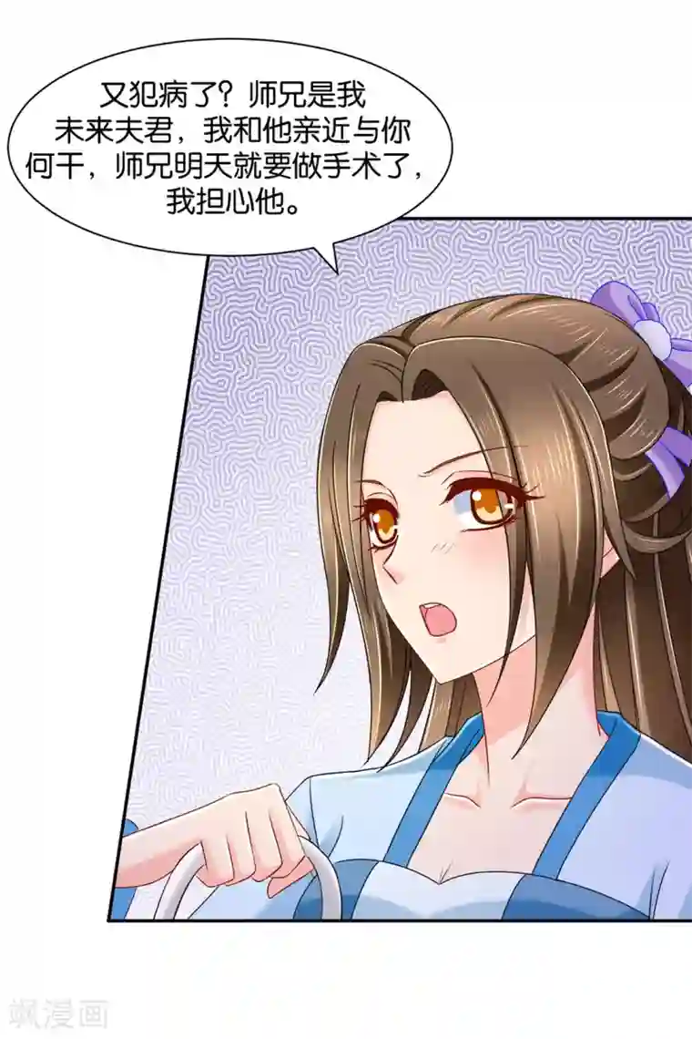 绝色医妃第151话 他们是谁？