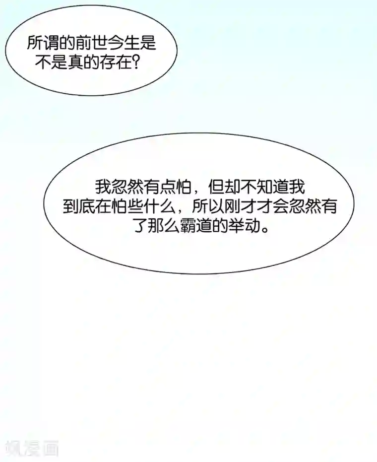 绝色医妃第151话 他们是谁？