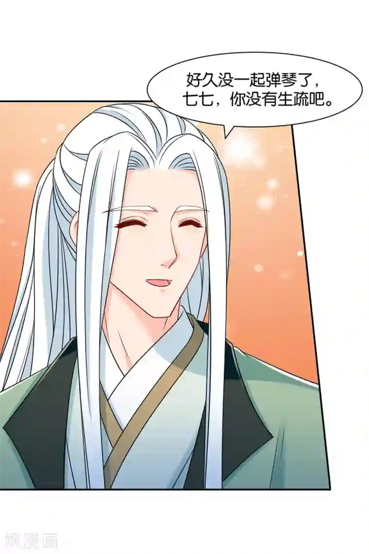 绝色医妃第151话 他们是谁？