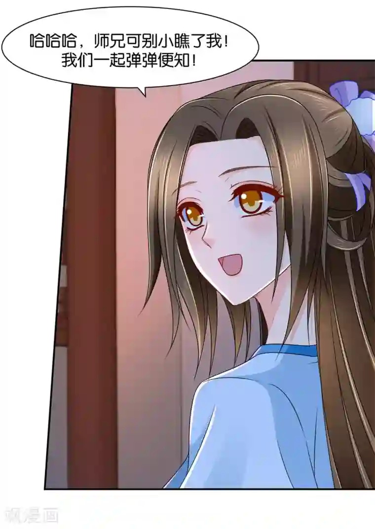 绝色医妃第151话 他们是谁？