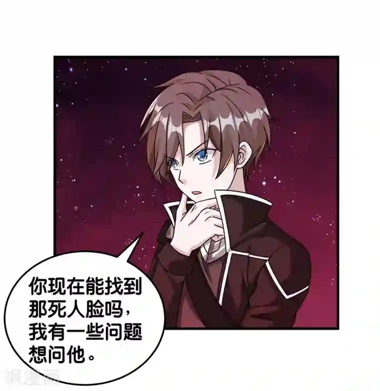 剑舞第85话 传承者