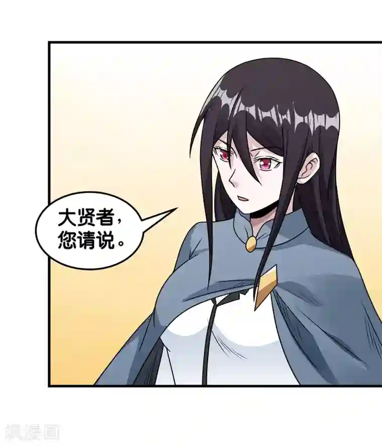 剑舞第85话 传承者