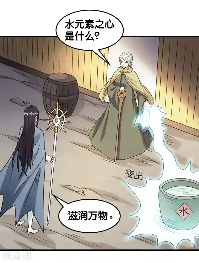 剑舞第85话 传承者