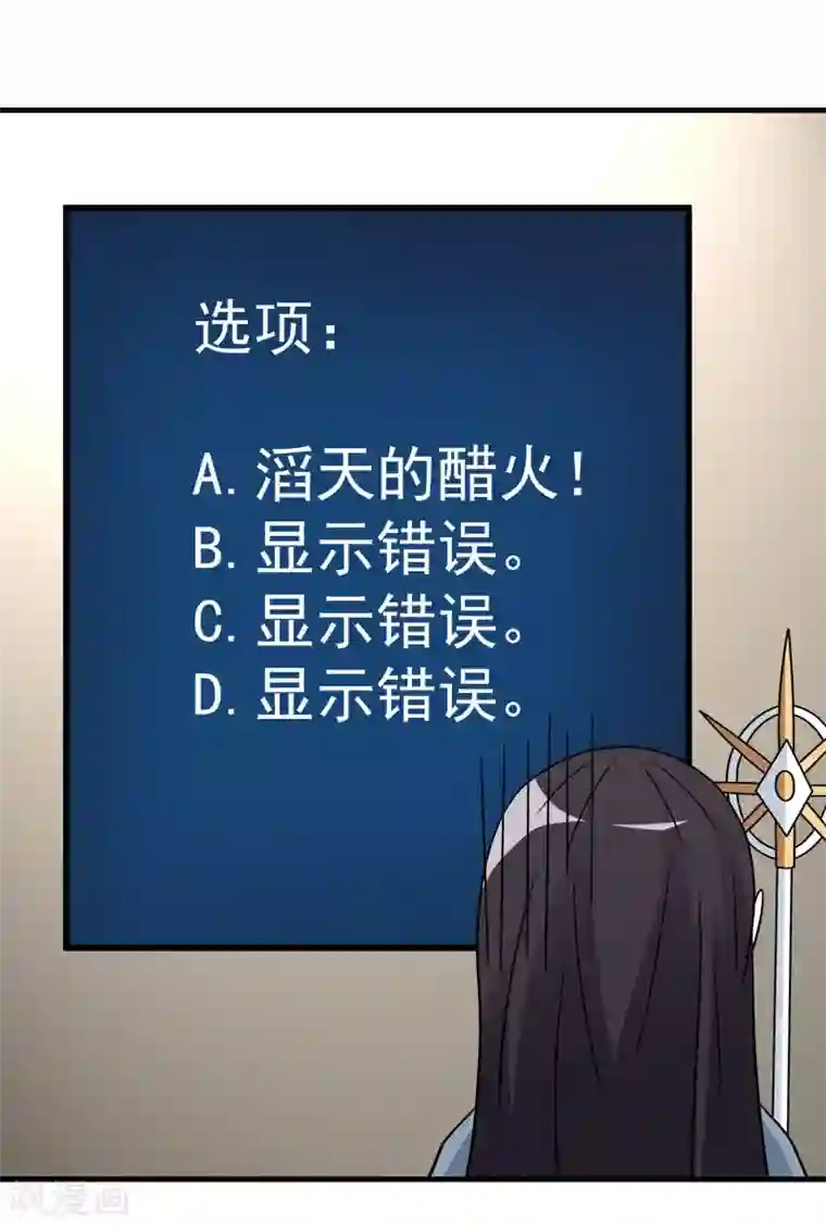 剑舞第85话 传承者
