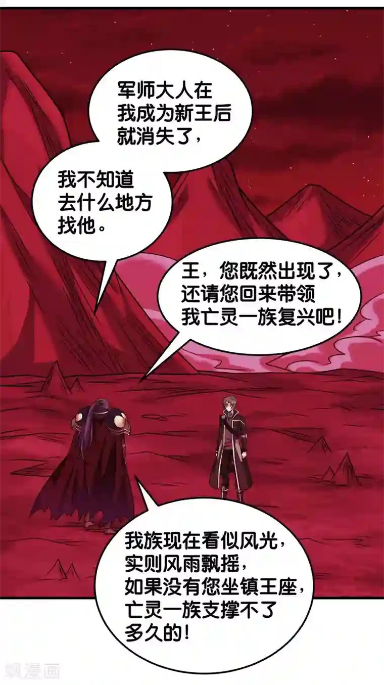 剑舞第85话 传承者