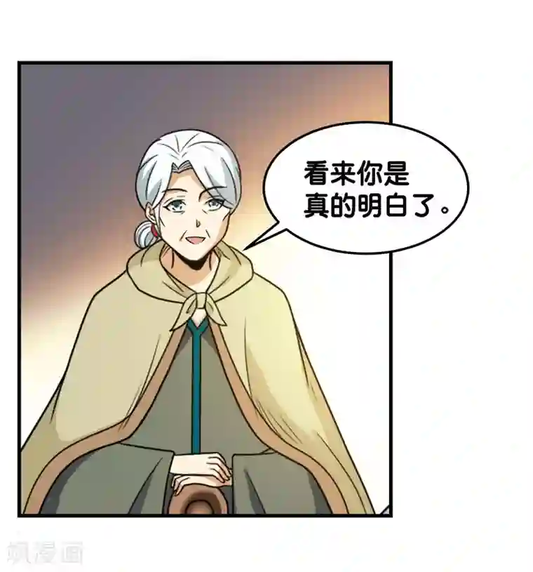 剑舞第85话 传承者