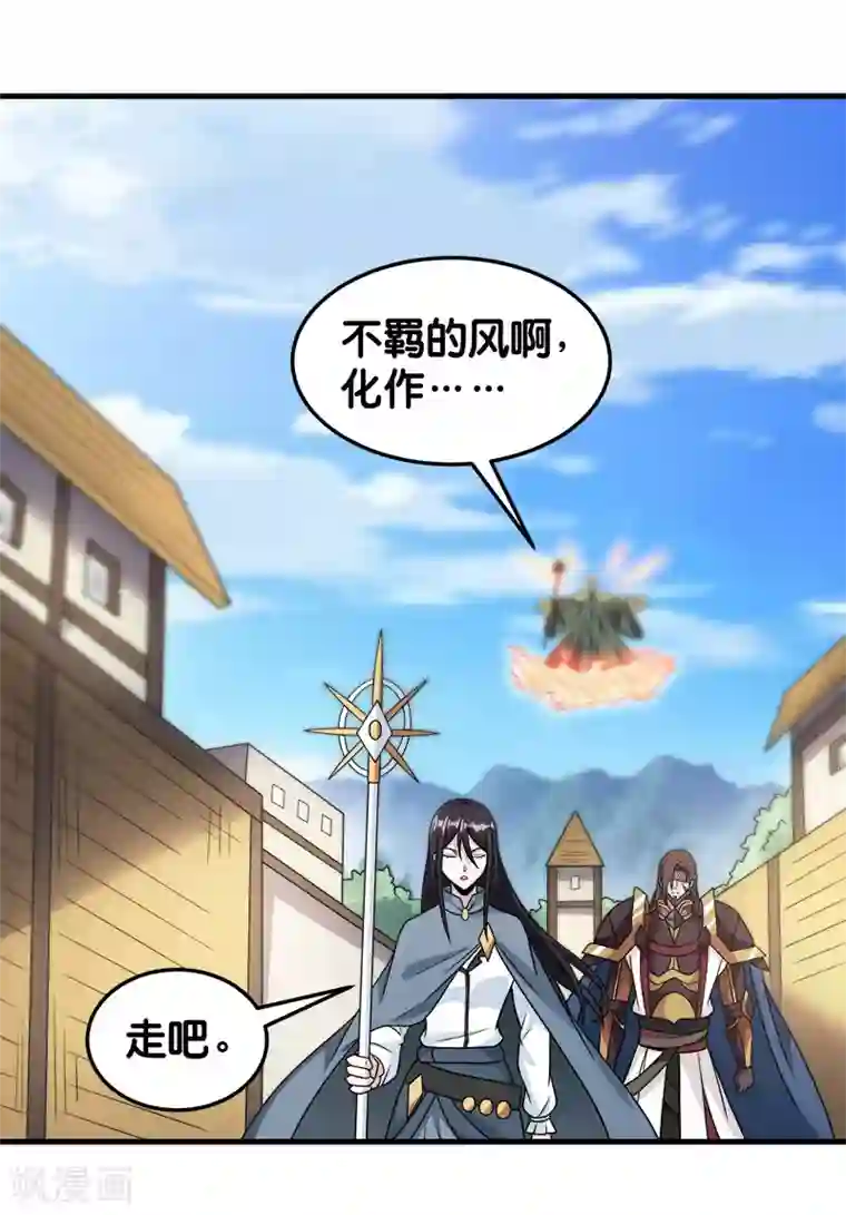剑舞第85话 传承者
