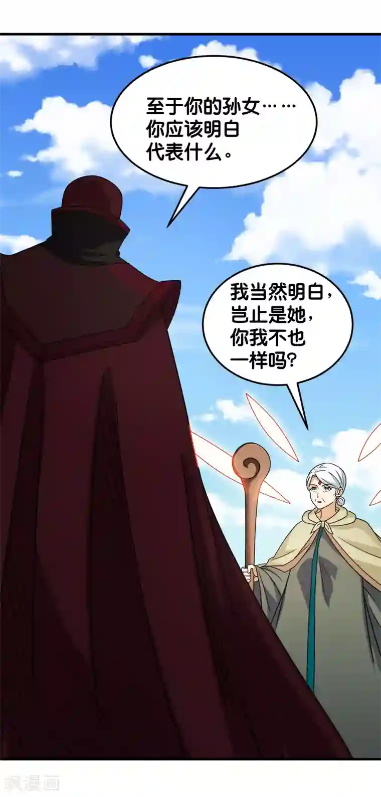 剑舞第85话 传承者