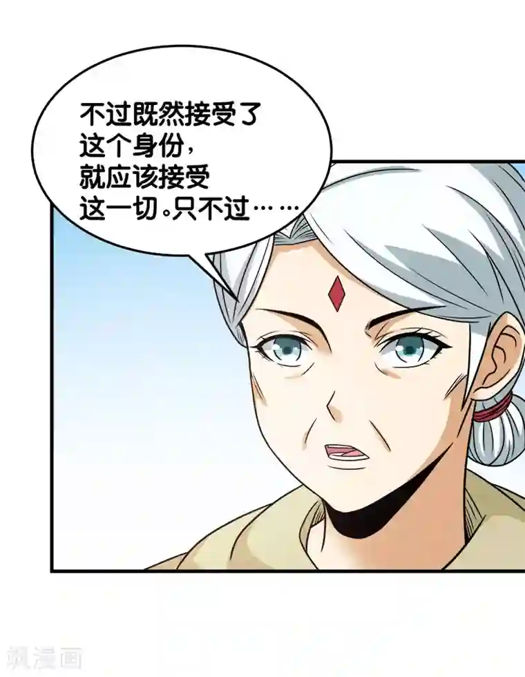 剑舞第85话 传承者