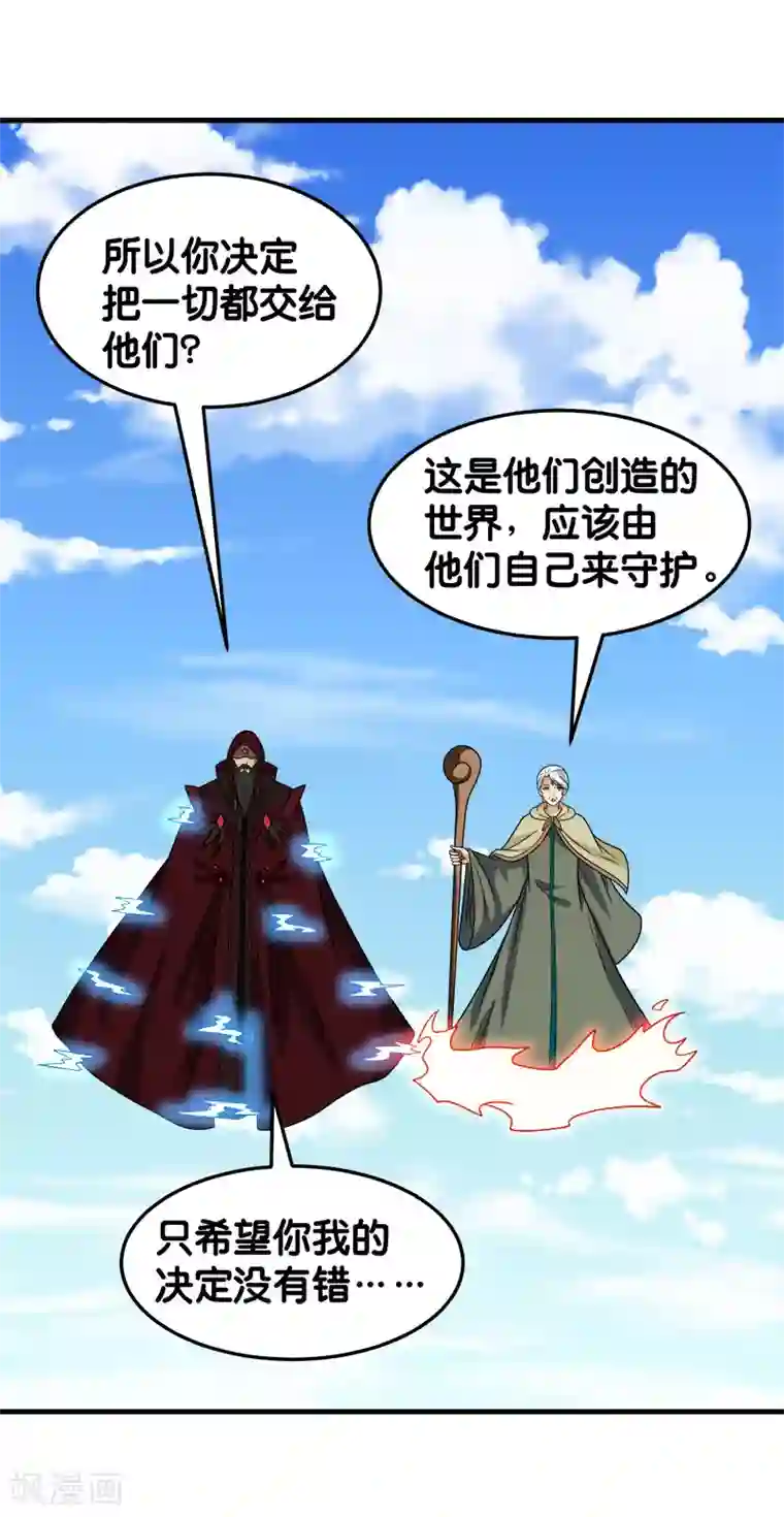 剑舞第85话 传承者