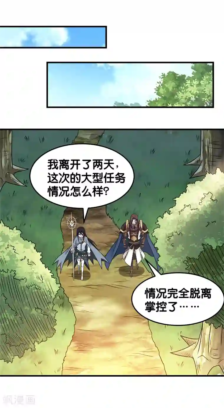 剑舞第85话 传承者