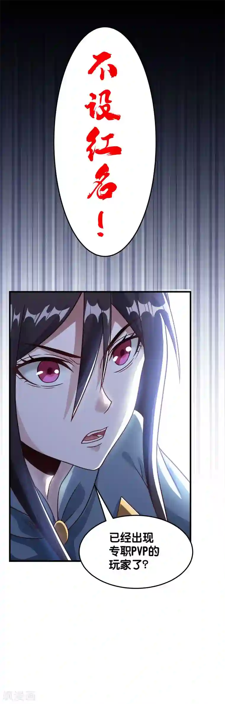 剑舞第85话 传承者