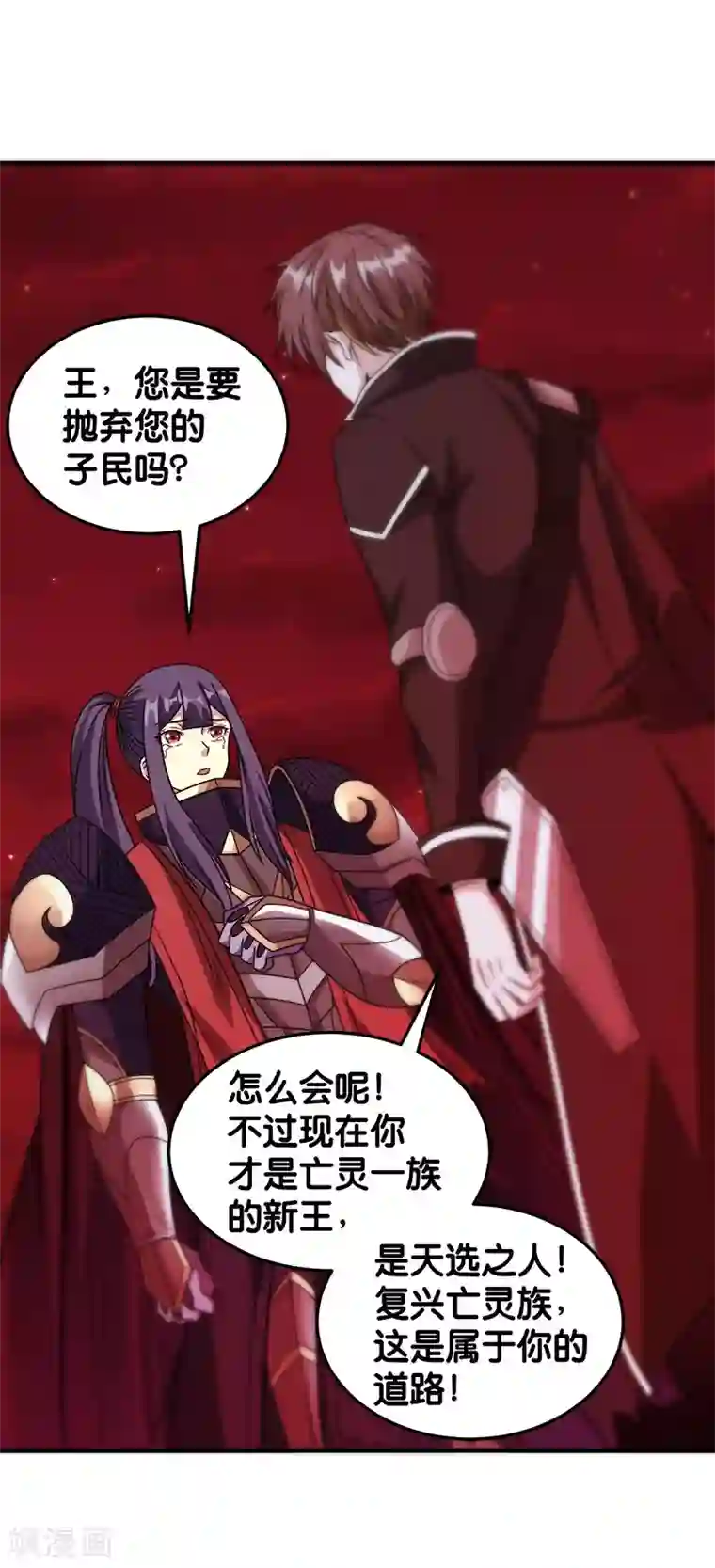 剑舞第85话 传承者