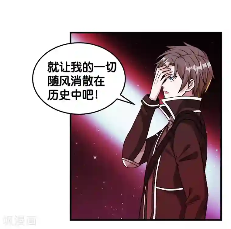 剑舞第85话 传承者
